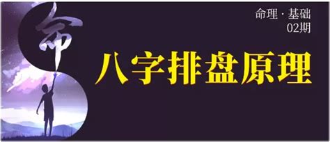 起運計算|命理基礎知識梳理02：如何排八字、推大運，確定命盤？